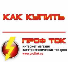 генераторы - Магазин электротехнических товаров Проф Ток в Краснозаводске