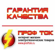 Магазин электротехнических товаров Проф Ток бензиновые генераторы в Краснозаводске